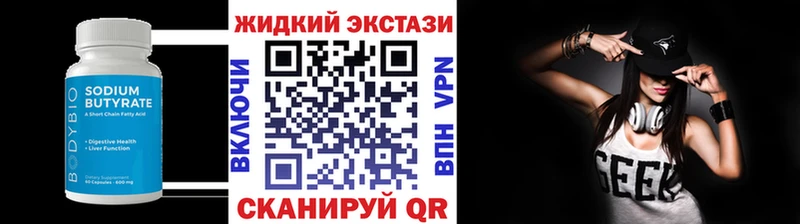 Бутират 1.4BDO Высоковск