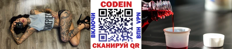 Кодеиновый сироп Lean Purple Drank  Высоковск 