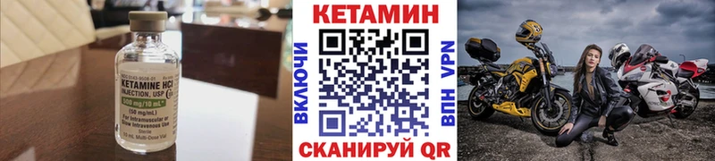 КЕТАМИН ketamine  даркнет сайт  Высоковск 