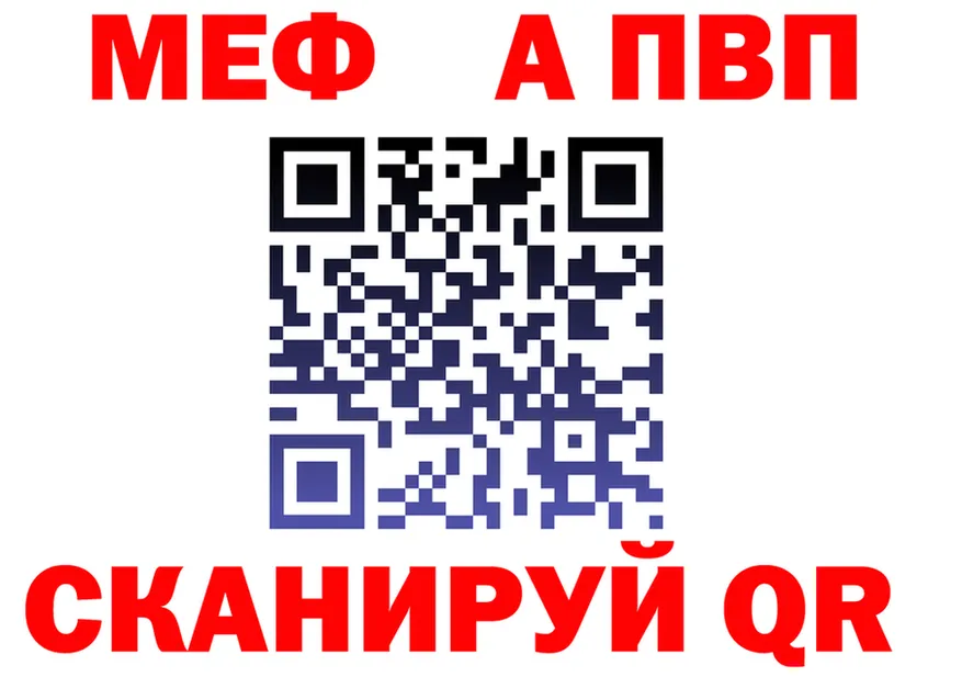 А ПВП СК зеркало мориарти кракен Высоковск